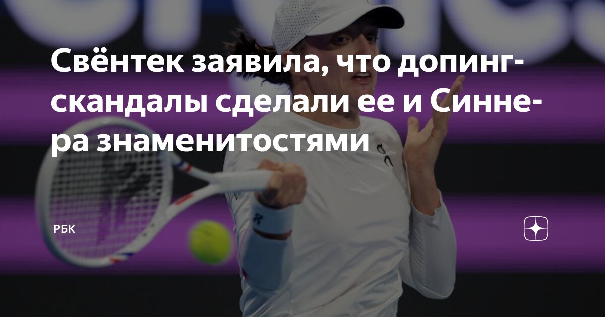 Preview Александр Бублик о допинговом скандале с Янником Синнером