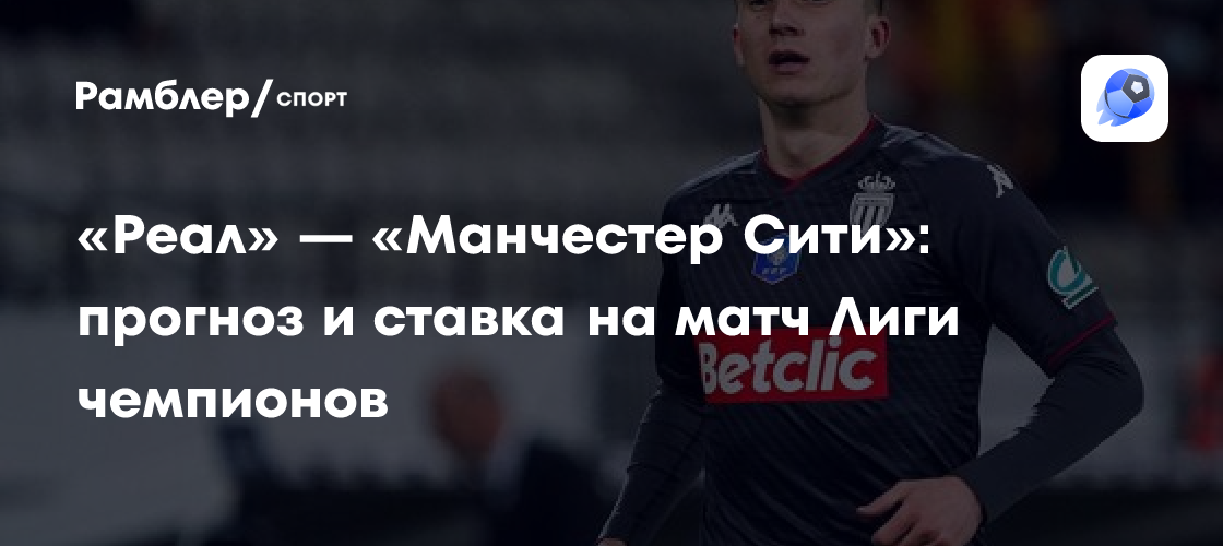 Preview Бавария побеждает Селтик в драматичном матче Лиги чемпионов