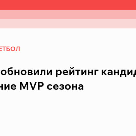 Опрос по MVP НБА 2024-25: инсайдеры оценивают претендентов