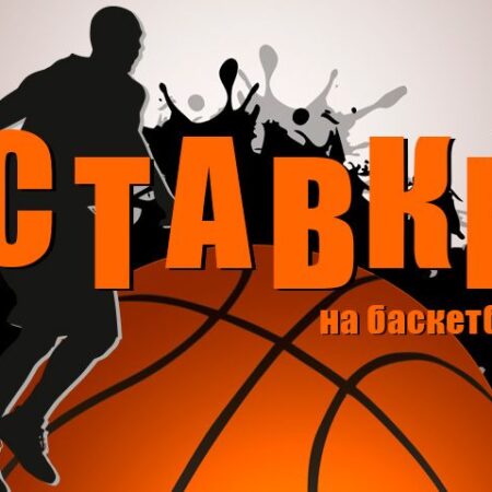 Фэнтези-баскетбол: прогнозы и советы по ставкам на среду