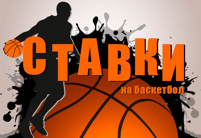 Preview Фэнтези-баскетбол: прогнозы и советы по ставкам на среду