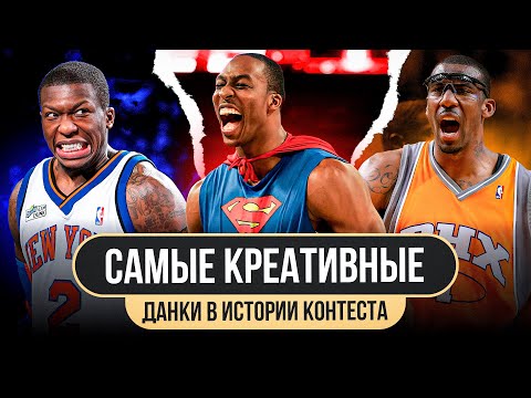 Preview Возрождение конкурса данков: История конкурса по броскам сверху НБА 2000 года