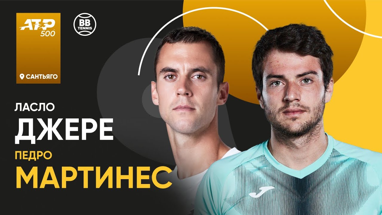 Preview Ласло Джере завоевал титул чемпиона ATP в Сантьяго
