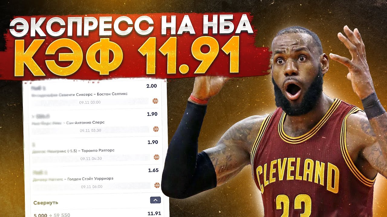 Preview Ставки на НБА: Почему стоит избегать ставок на «Селтикс» на этих двух рынках