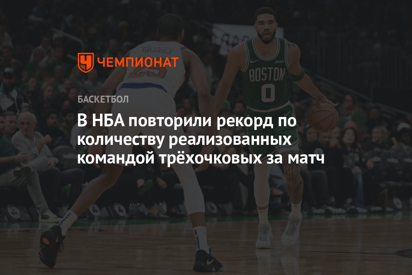 Preview Слишком много трехочковых? НБА не видит проблемы