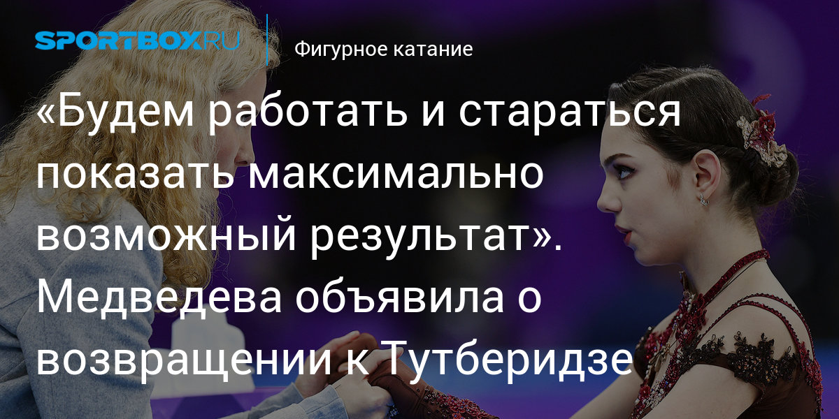 Preview Мнение Давыденко о Слабых Результатах Медведева