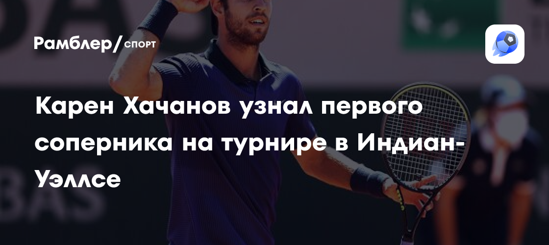 Preview Джек Дрэйпер разгромил Жоао Фонсеку во втором раунде Мастерса