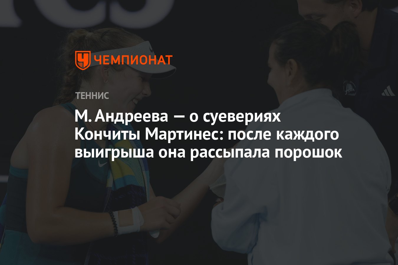 Preview Кончита Мартинес об успехах Мирры Андреевой: “Она впитывает знания как губка”