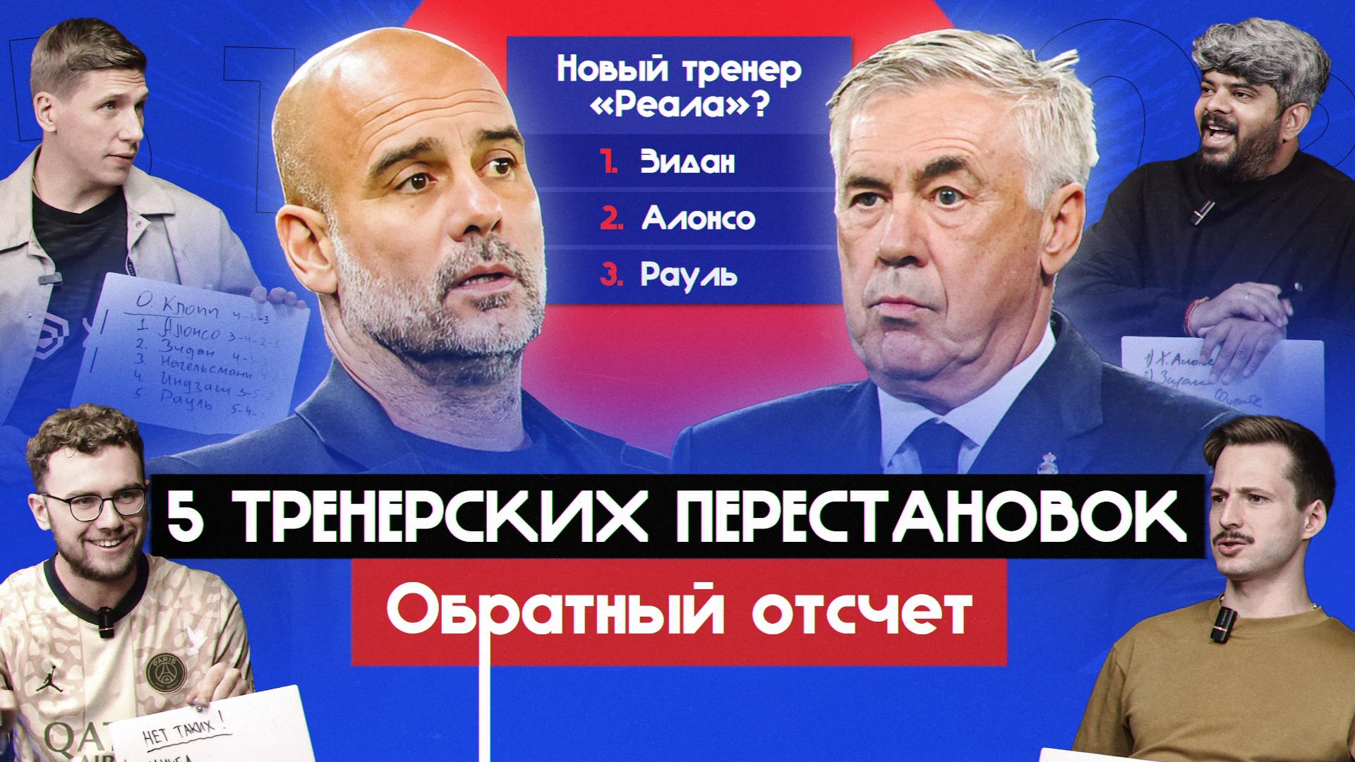 Preview Карусель тренерских перестановок в НБА: Плюсы, минусы и дальнейшие шаги для каждой открытой вакансии