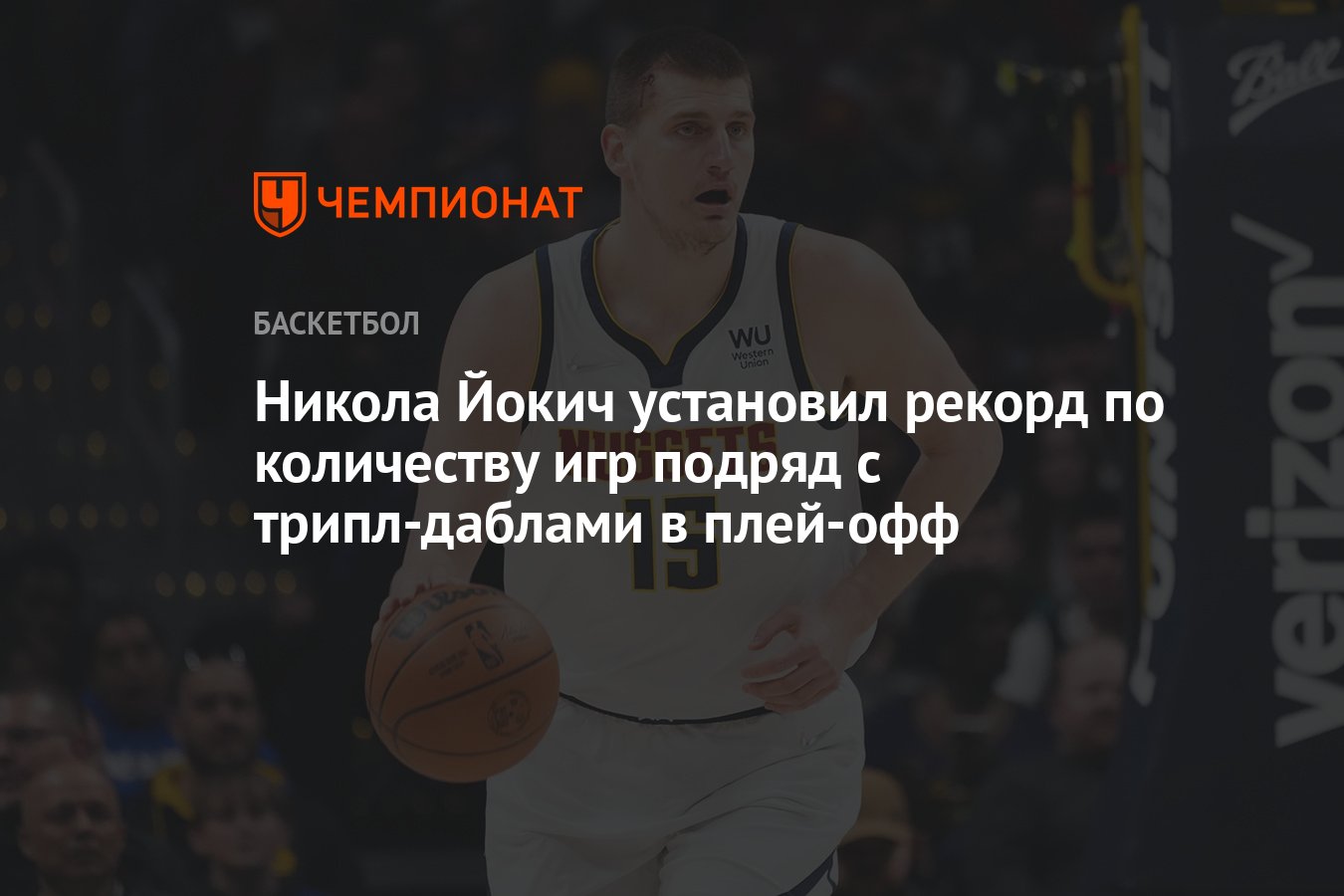 Preview Как Никола Йокич незаметно стал любимцем защитной аналитики