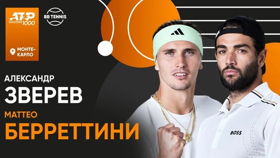 Preview Александр Зверев о матче с Берреттини: “Снова упустил победу”