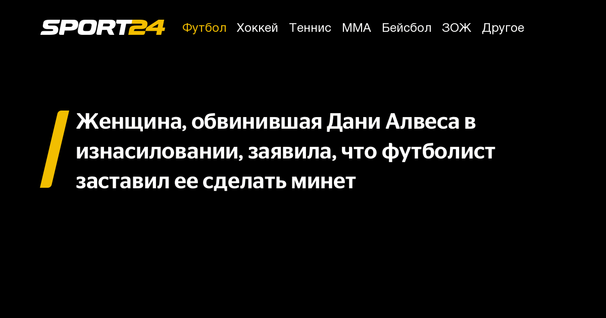 Preview Женщина, заявившая о сексуальном насилии со стороны деда Джесси Лингарда, написала футболисту сообщение с упреком