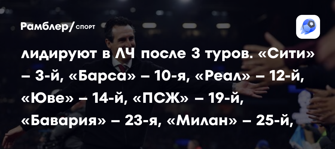 Preview «Люблю тебя сильно»: Душевное интервью звезды «Астон Виллы» сестре после матча с ПСЖ