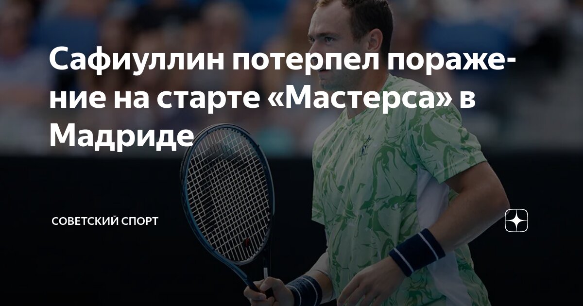 Preview Роман Сафиуллин объяснил причины поражения от Риндеркнеха в Мадриде