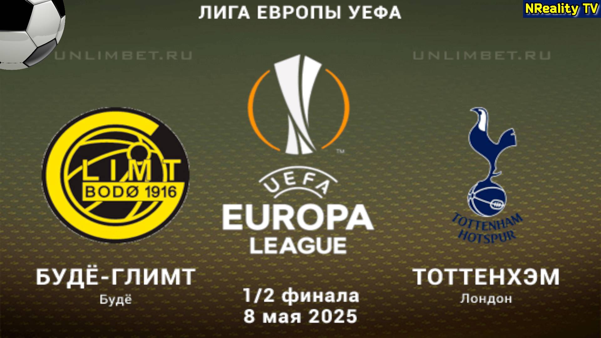 Preview Буде-Глимт против Тоттенхэма: Обзор полуфинала Лиги Европы