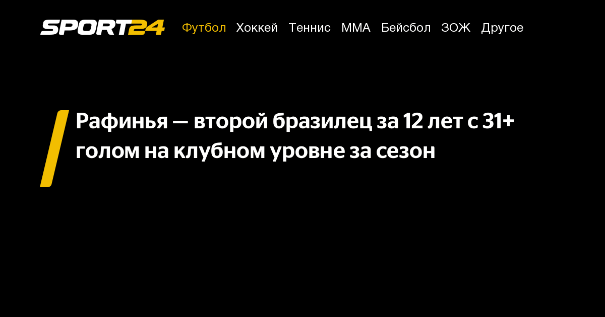 Preview Lamborghini вратаря Манчестер Юнайтед Андре Онаны конфискован полицией из-за отсутствия страховки