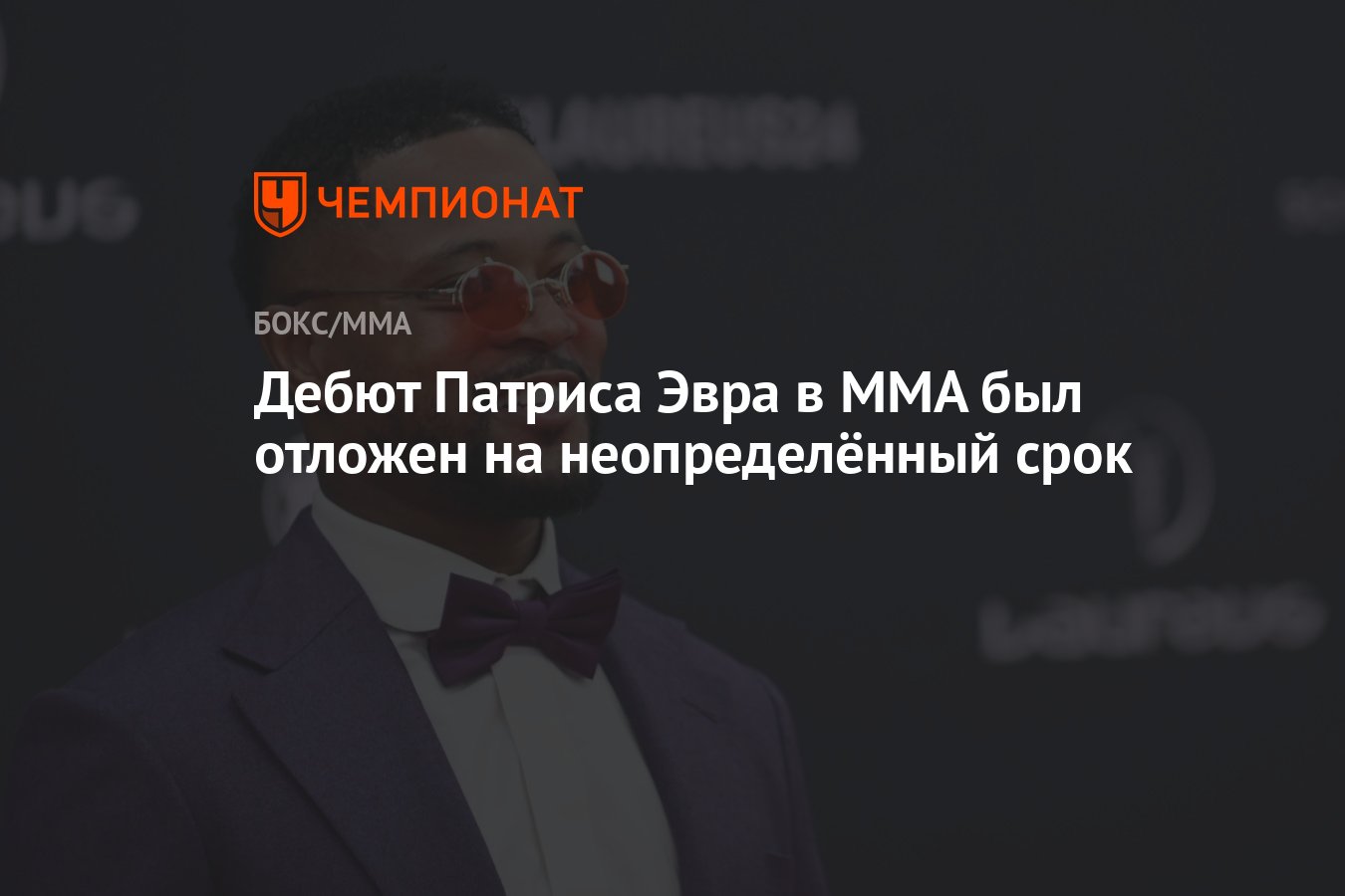 Preview Дебют Патриса Эвра в ММА отменен после вызова Луису Суаресу