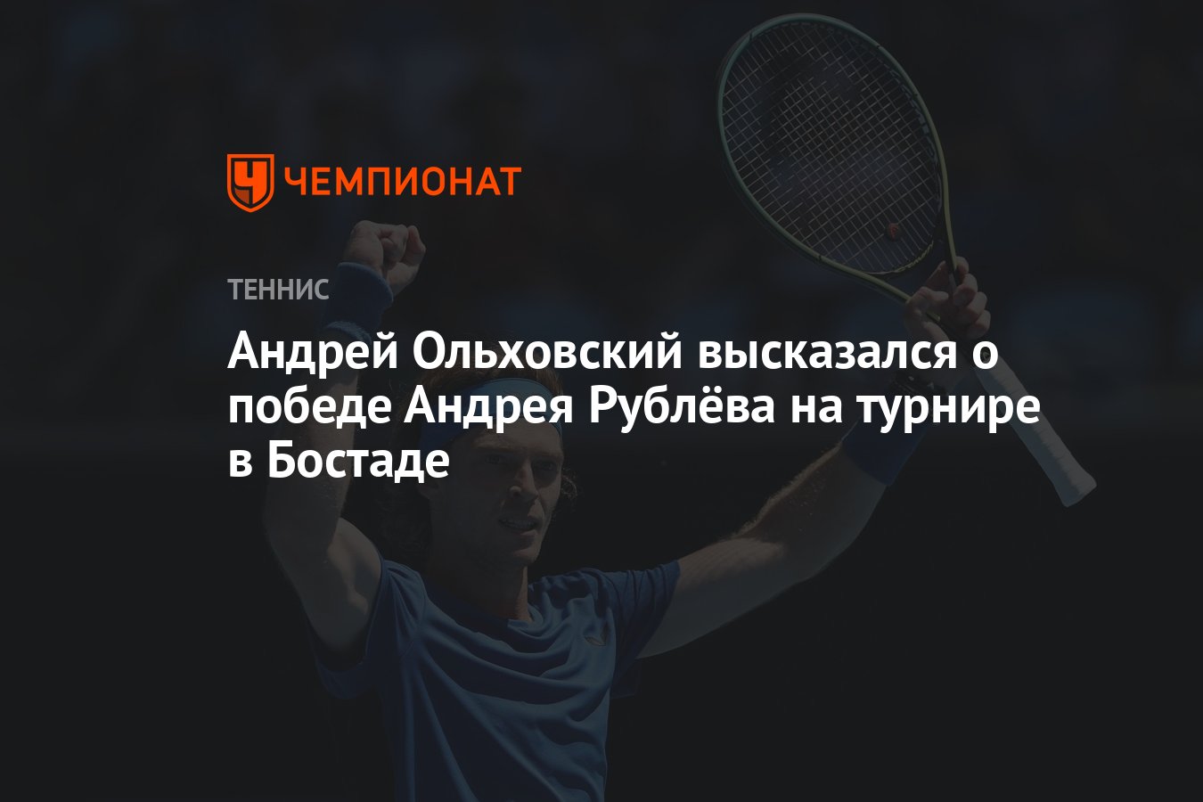 Preview Андрей Ольховский: анализ психологических проблем Андрея Рублёва