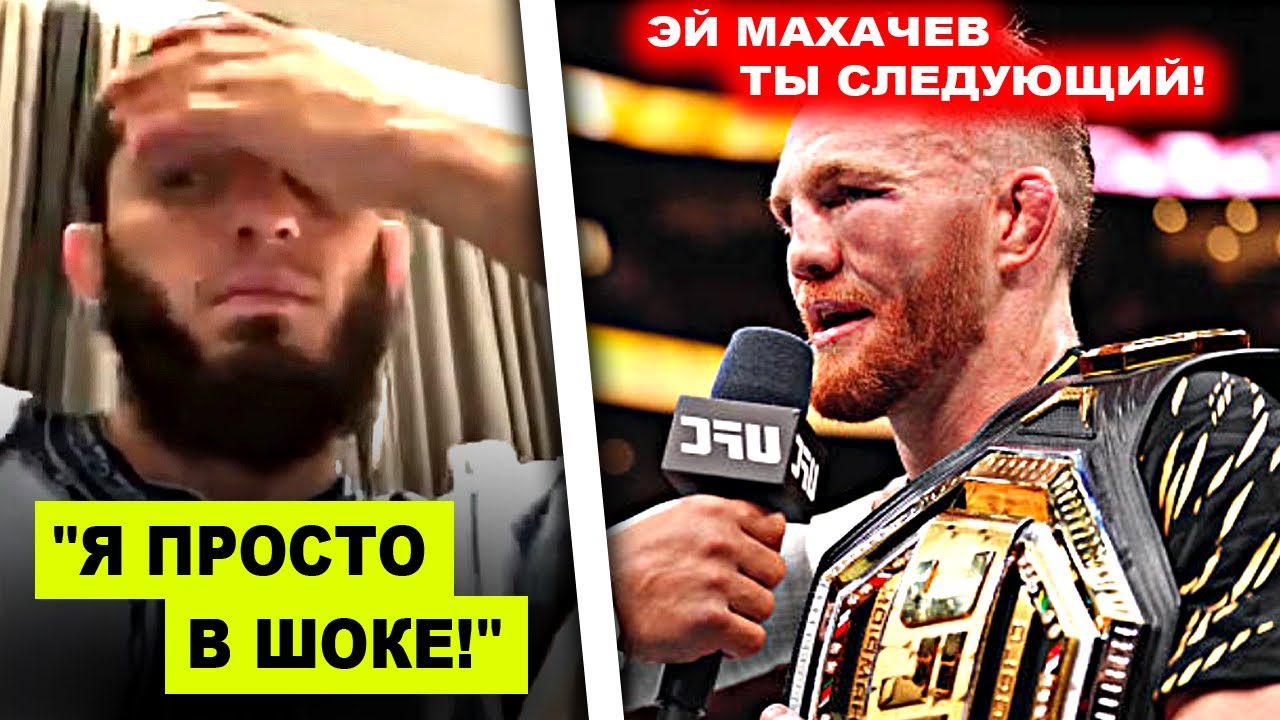 Preview Джон Джонс ответил Тому Аспиналлу и прокомментировал статус боя после заявлений Даны Уайта