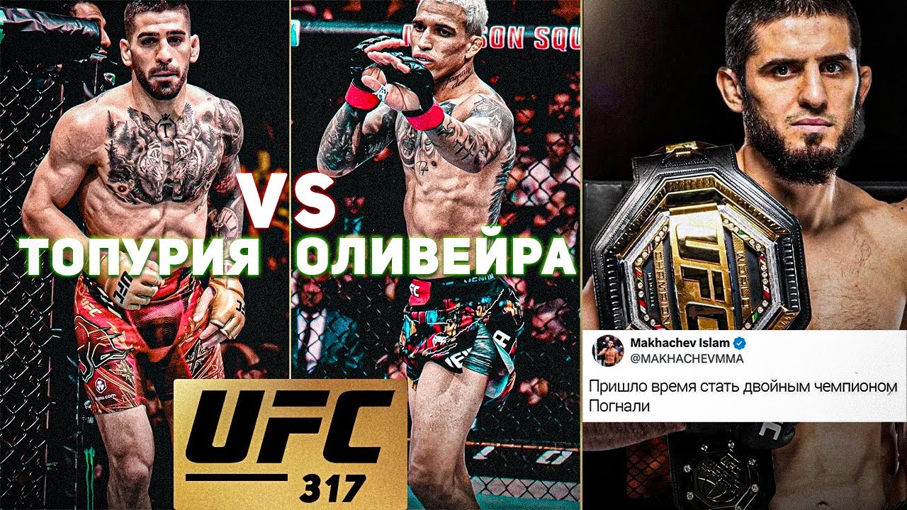 Preview Дана Уайт гарантирует бой Джона Джонса после заявлений Тома Аспинэлл и новостей о UFC 317