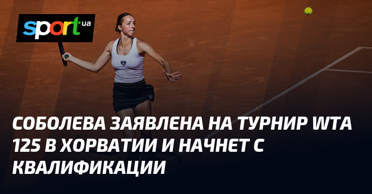 Preview Екатерина Макарова проиграла на старте турнира WTA 125 в Хорватии