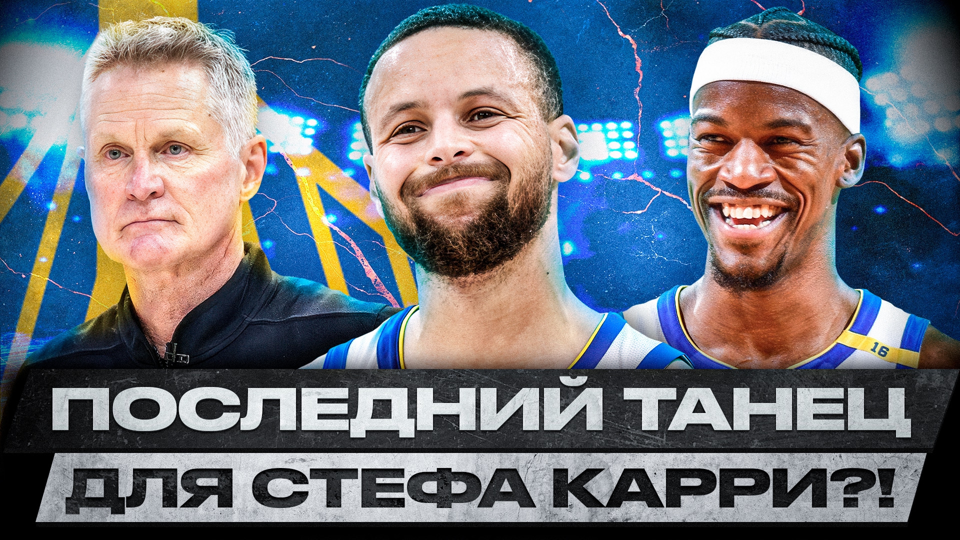 Preview Межсезонье НБА 2025: 10 команд, за которыми стоит следить этим летом