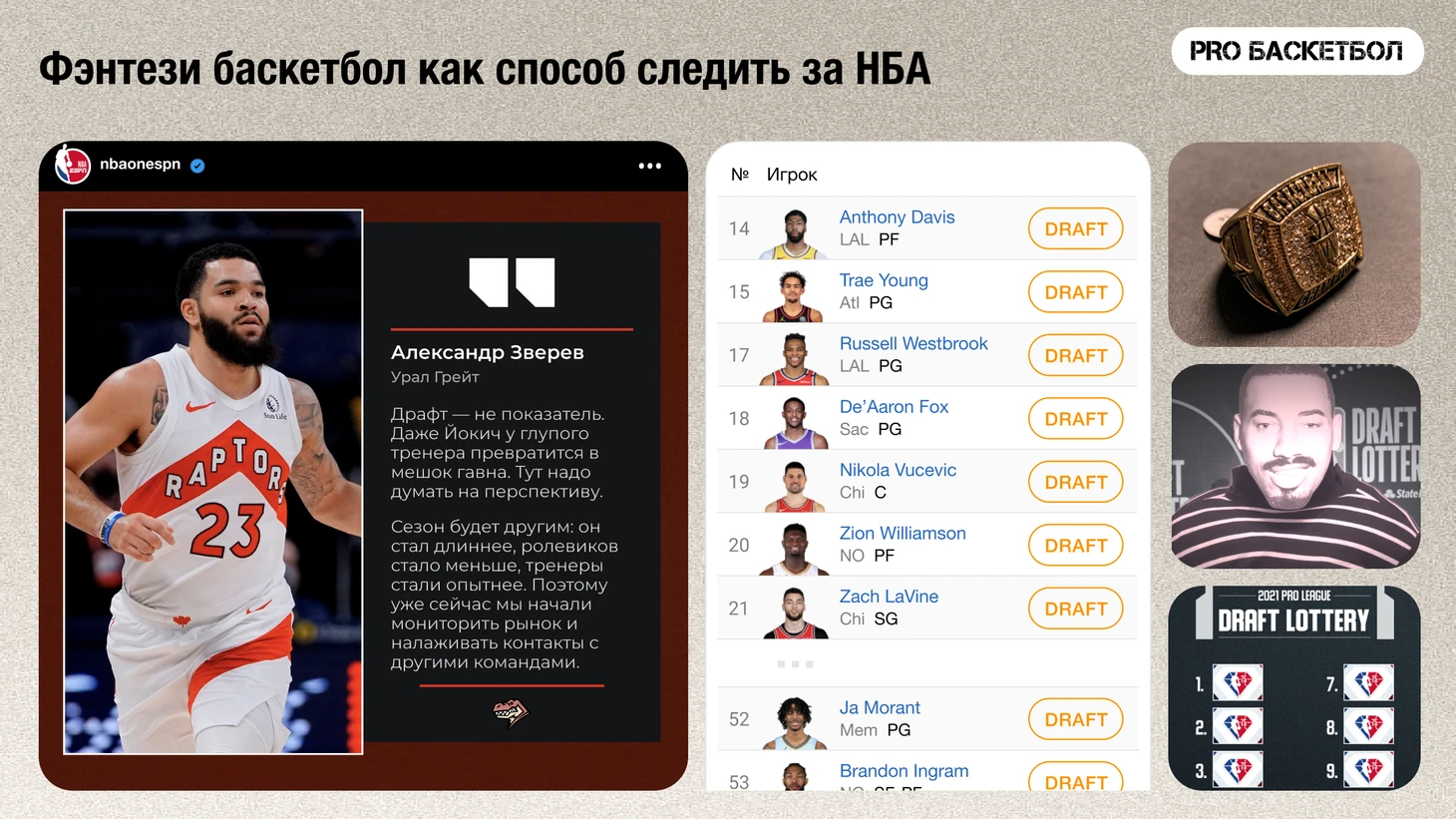 Preview Фэнтези-баскетбол: Кого из новичков стоит выбрать в команду в сезоне 2025-26?
