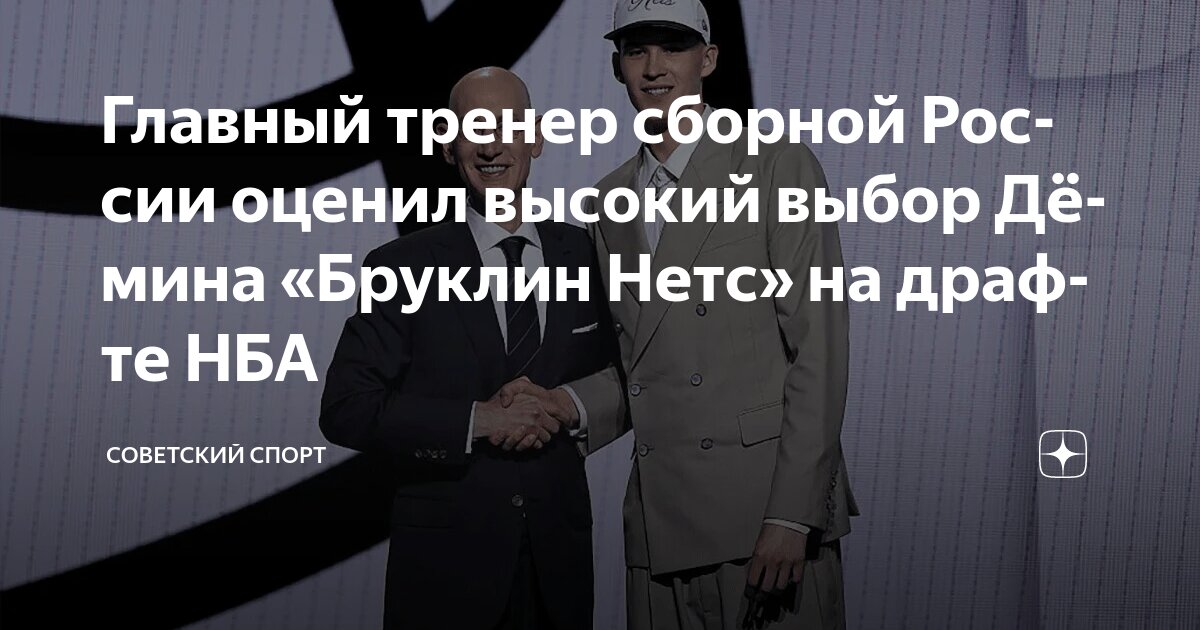 Preview Реакция тренеров студенческого баскетбола на драфт НБА 2025 года