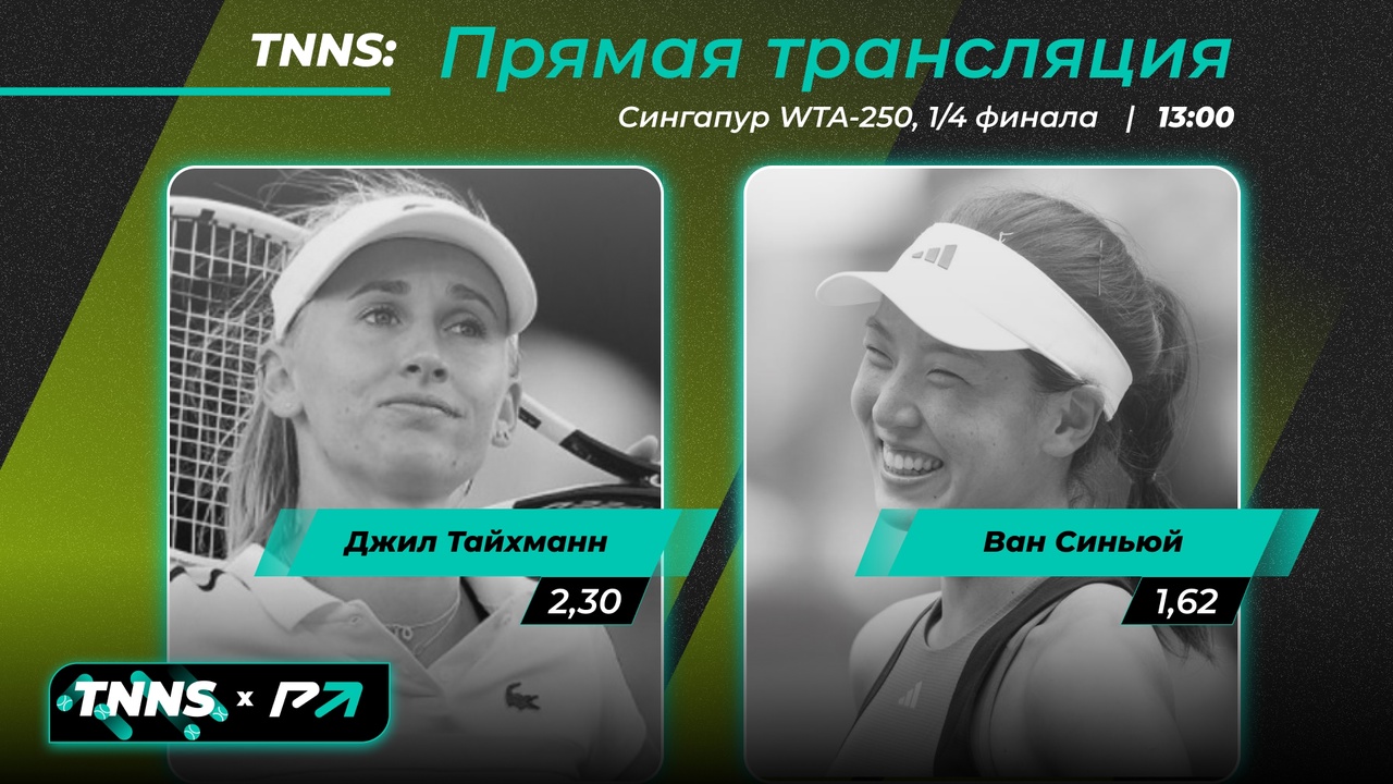 Preview Турнир WTA 250 в Яссах: Погодные условия меняют расписание, Тайхманн продолжает борьбу