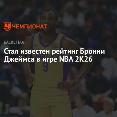 Развитие Бронни Джеймса во втором году в составе «Лейкерс»