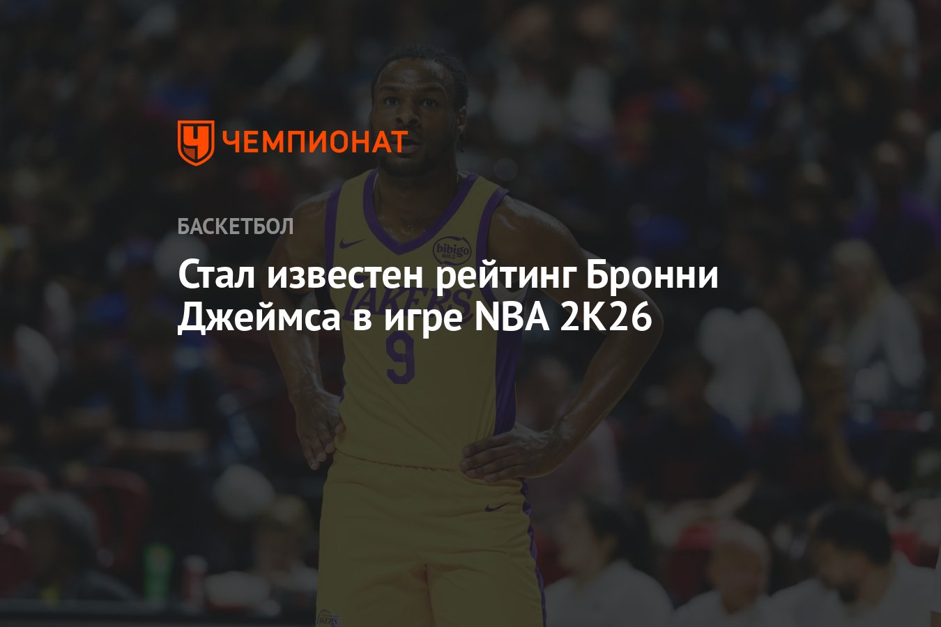 Preview Развитие Бронни Джеймса во втором году в составе «Лейкерс»