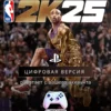 Старт Первого Сезона NBA 2K26: Звезды WNBA и Эксклюзивные Награды