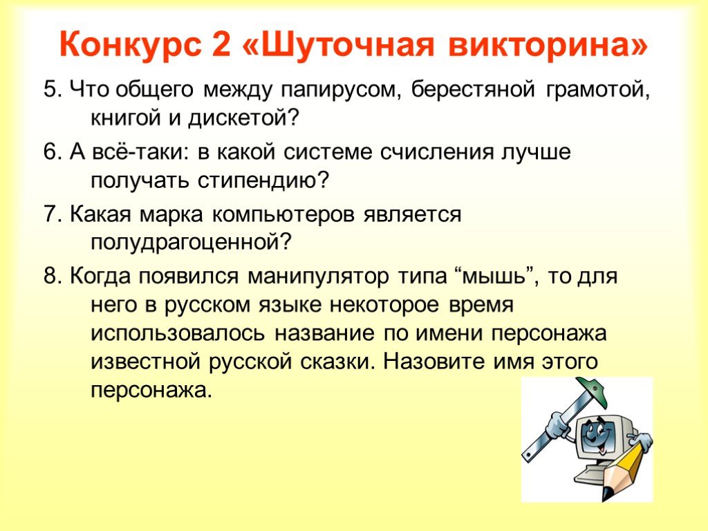 Preview Александр Бублик откровенно ответил на вопросы в шуточной викторине, признавшись в краже конфет