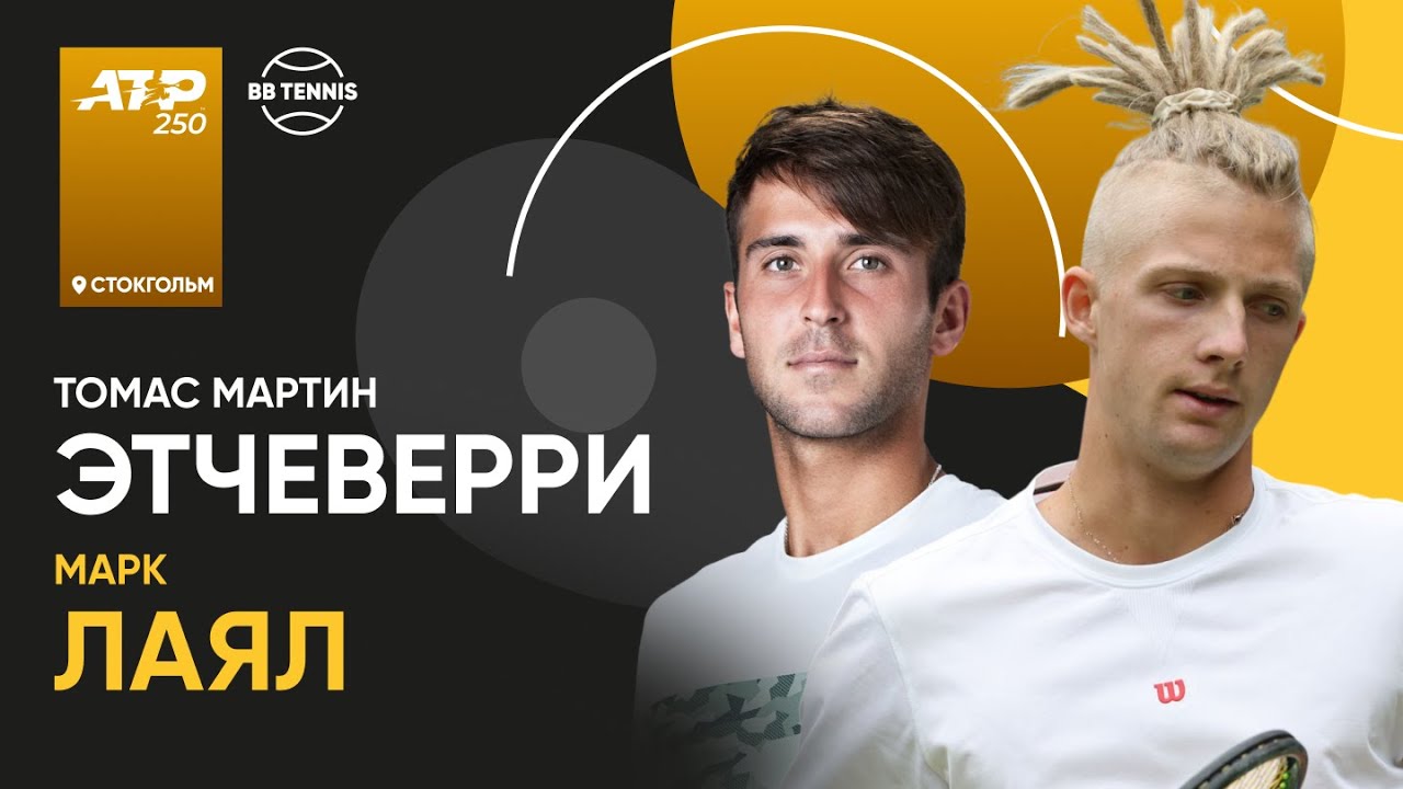 Preview Турнир ATP в Стокгольме: Успешный старт Берреттини, Чилича и Этчеверри